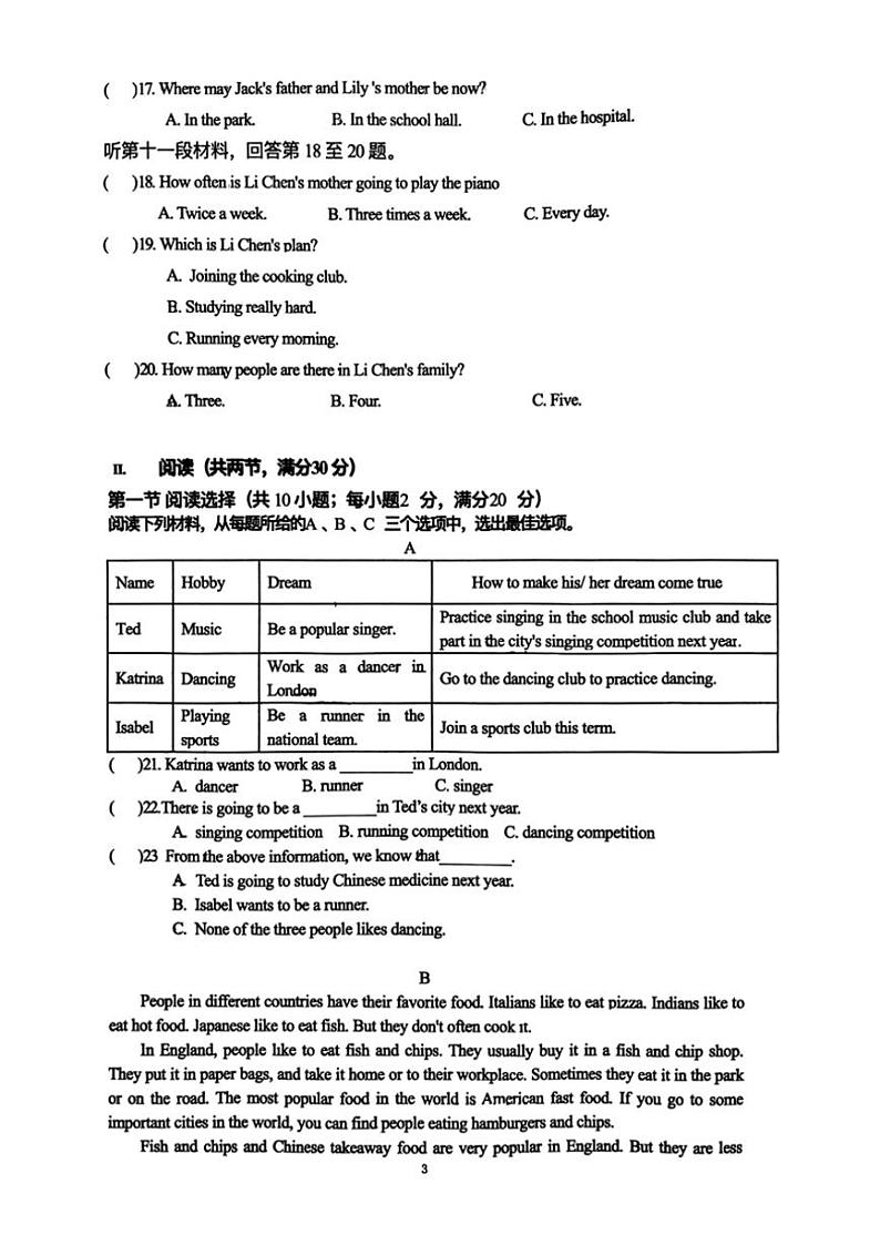 2024～2025学年湖南省长沙市长梅中学八年级(上)第二次月考英语试卷(无答案)第3页
