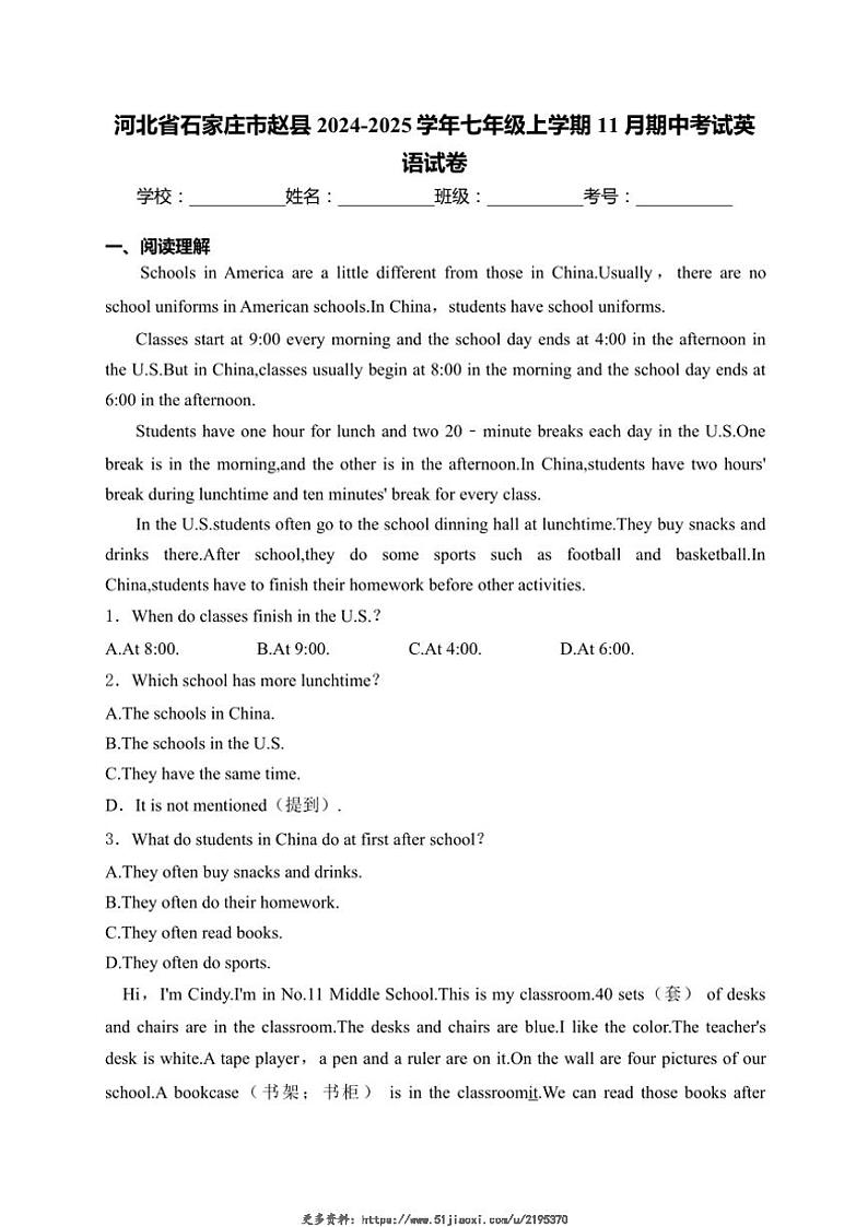 2024～2025学年河北省石家庄市赵县七年级(上)期中英语试卷(含解析)第1页