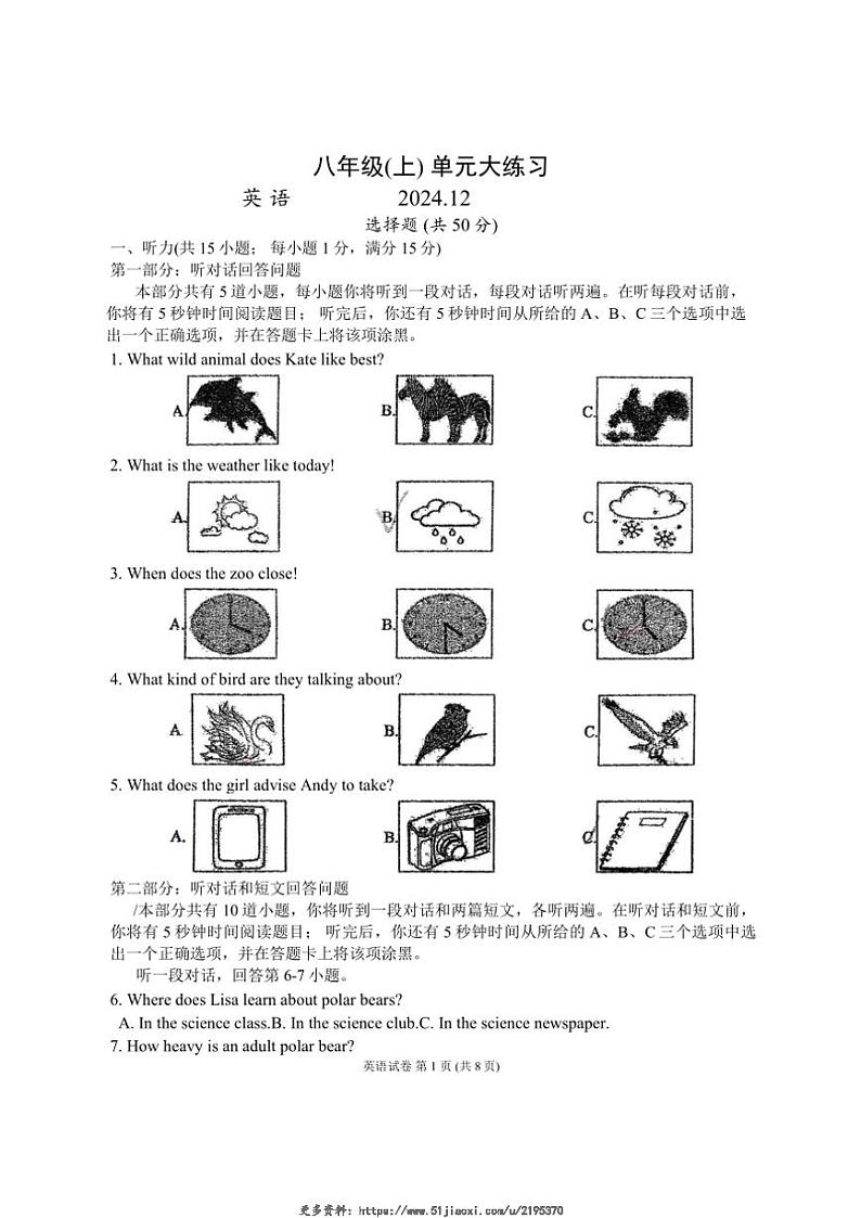 2024～2025学年江苏省南京市鼓楼区金陵中学汇文学校八年级(上)12月月考英语试卷(含答案)第1页