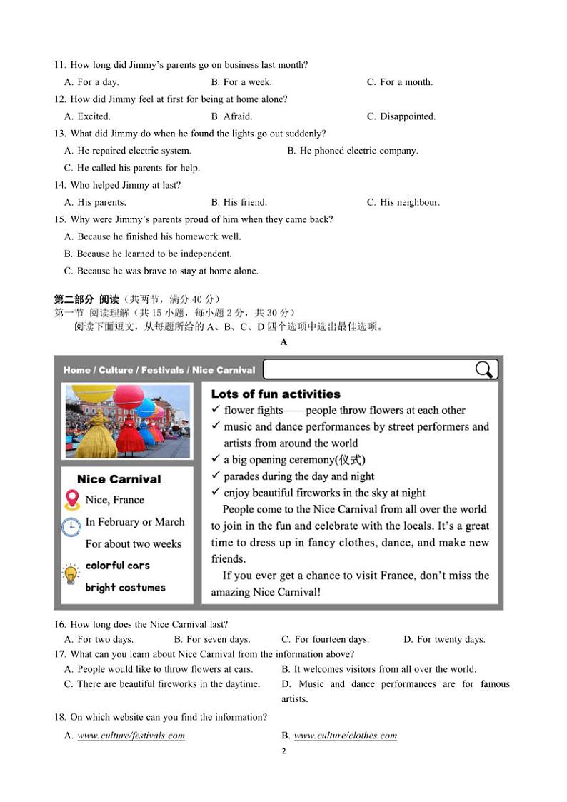 2024～2025学年浙江省温州市瑞安市五校联考九年级(上)期末考英语试卷(含答案)第2页
