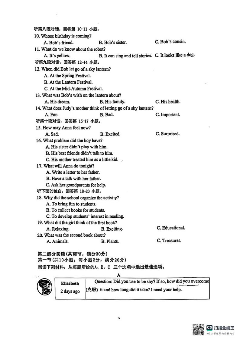 2024～2025学年湖南省长沙市长郡月亮岛学校九年级(上)第三次月考英语试卷(无答案)第2页