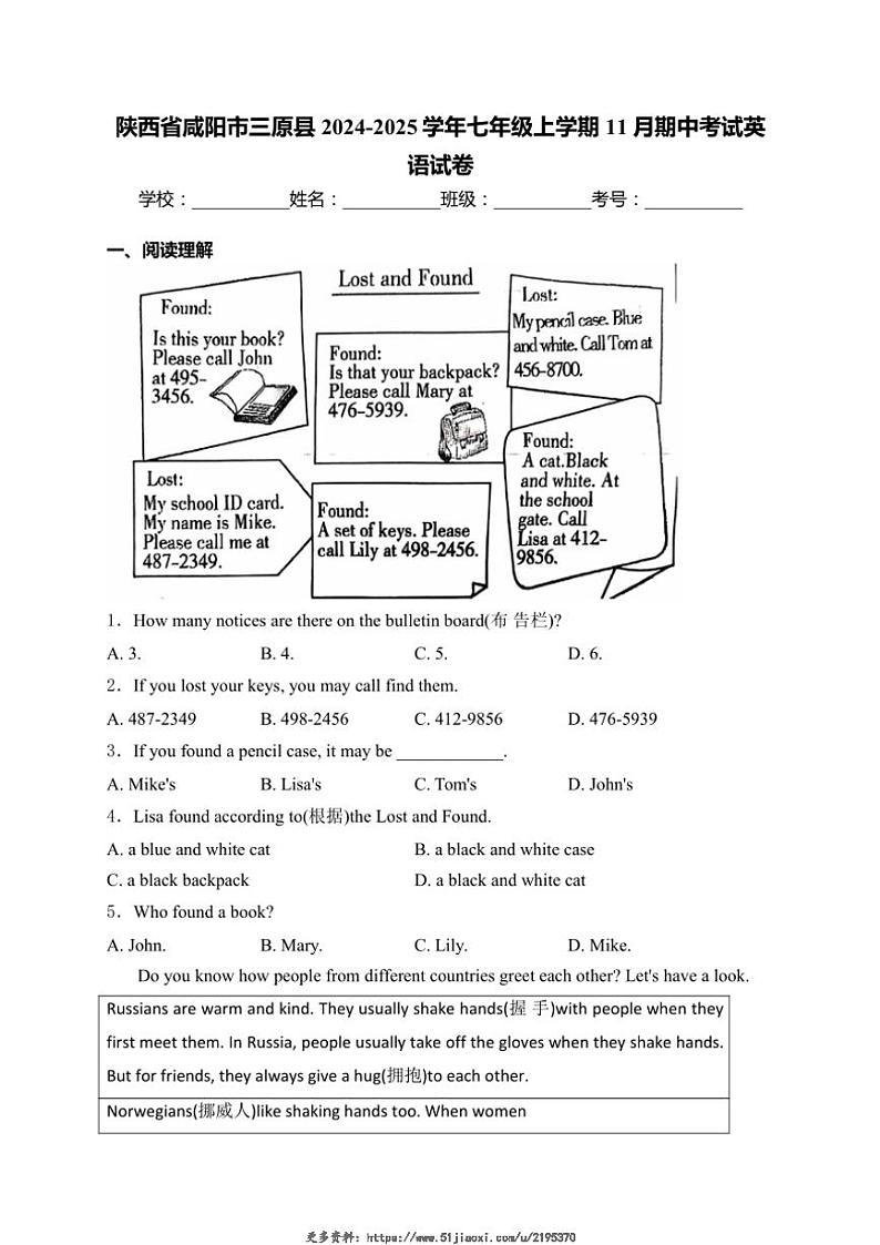 2024～2025学年陕西省咸阳市三原县七年级(上)期中英语试卷(含解析)第1页