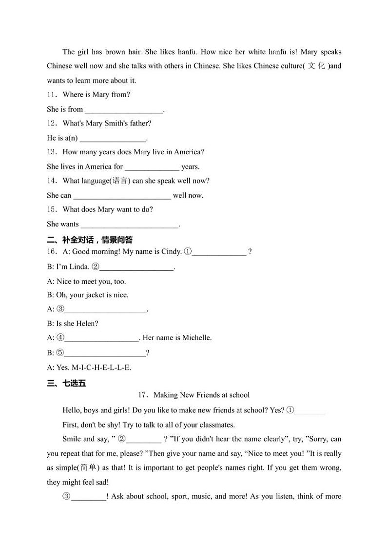 2024～2025学年陕西省咸阳市三原县七年级(上)期中英语试卷(含解析)第3页