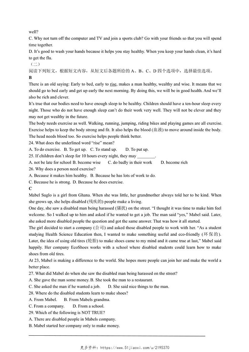 2024～2025学年山西省吕梁市部分学校八年级(上)英语第三次月考试卷(含解析)第3页