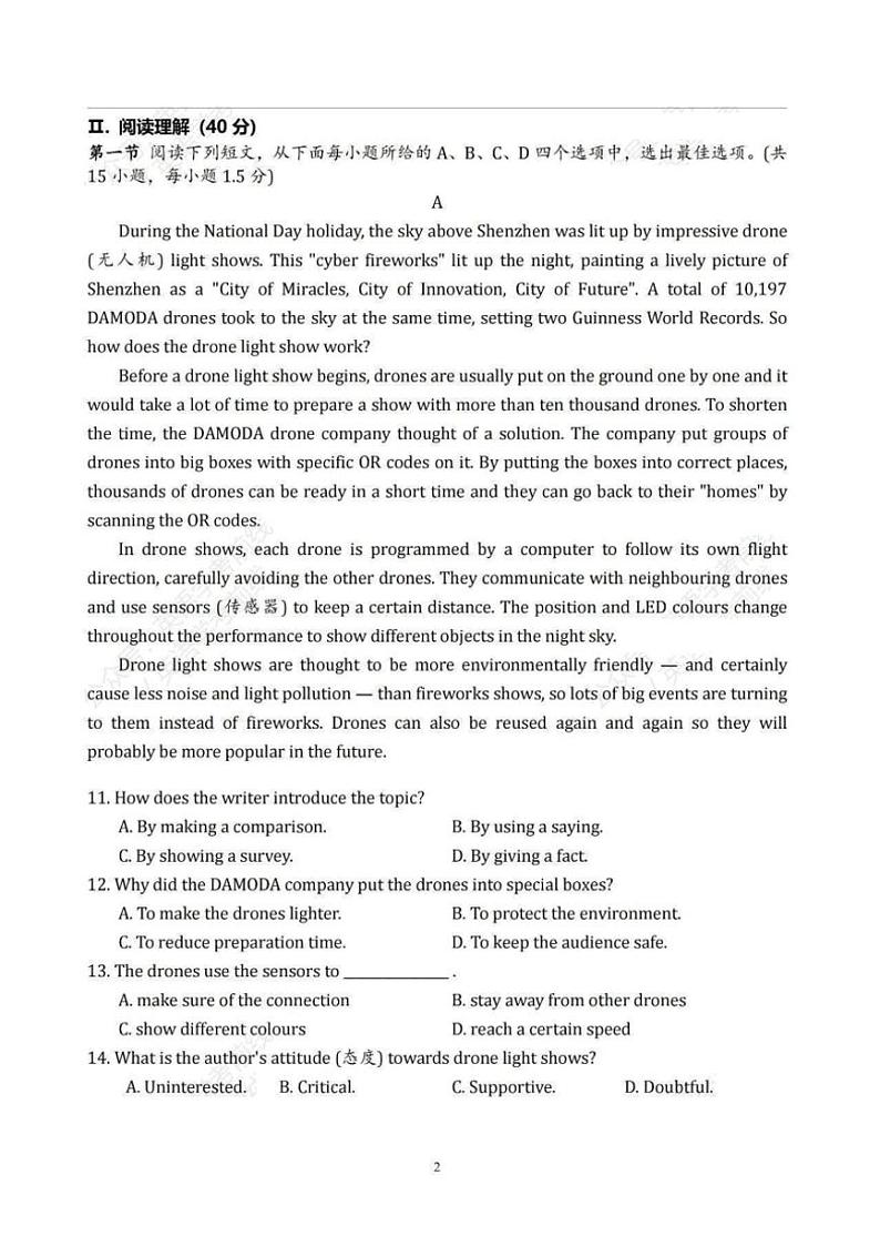 2024～2025学年广东省深圳市罗湖区翠园初级中学九年级(上)期中英语试卷(含答案)第2页