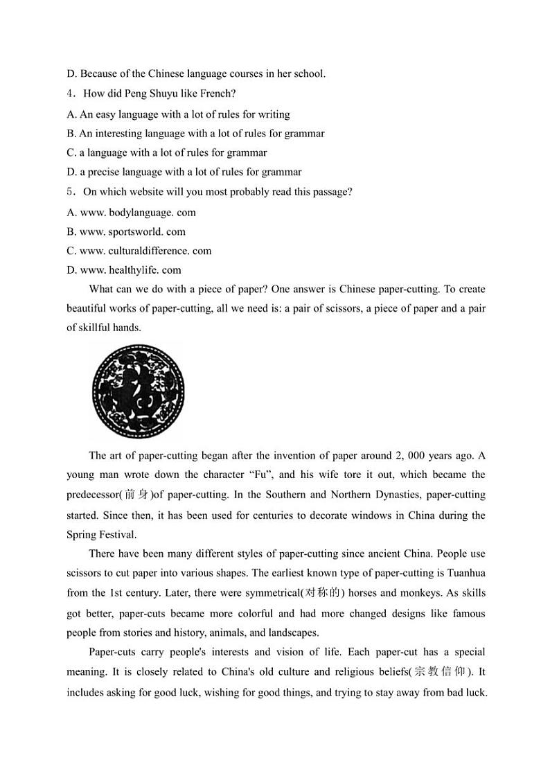 2024～2025学年陕西省咸阳市三原县八年级(上)期中英语试卷(含解析)第2页