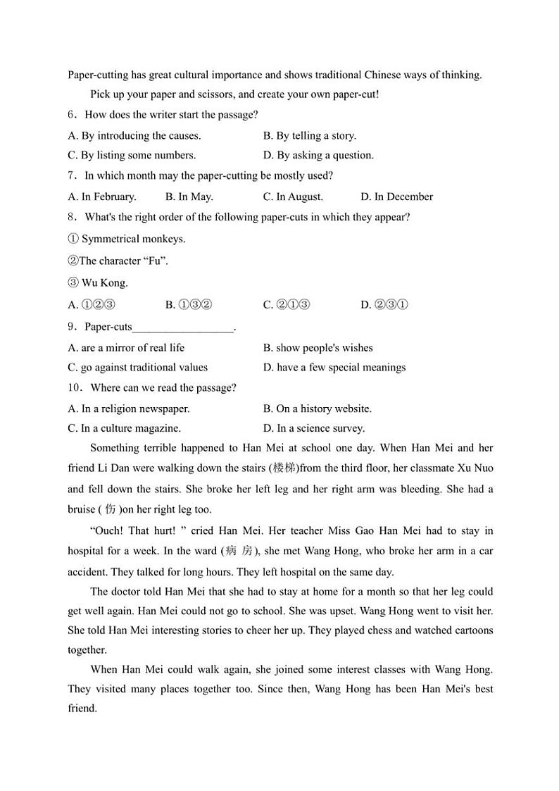 2024～2025学年陕西省咸阳市三原县八年级(上)期中英语试卷(含解析)第3页
