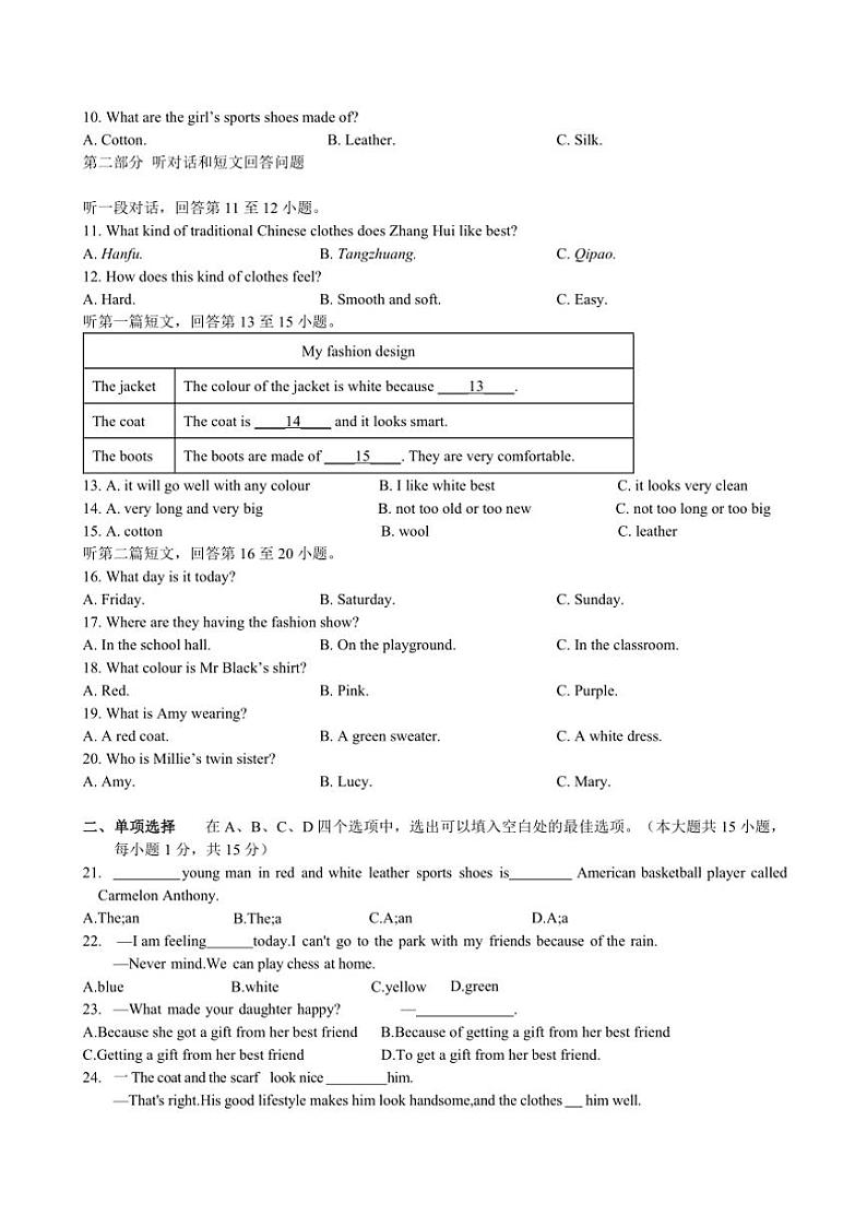2024～2025学年江苏省无锡市厚桥中学七年级(上)12月限时作业英语试卷(含答案)第2页