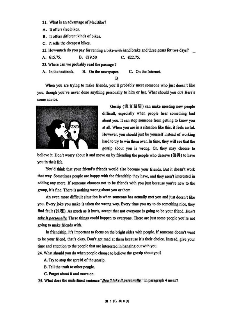 2024～2025学年湖南师范大学附属中学九年级(上)第三次英语质量检测试卷(含答案)第3页