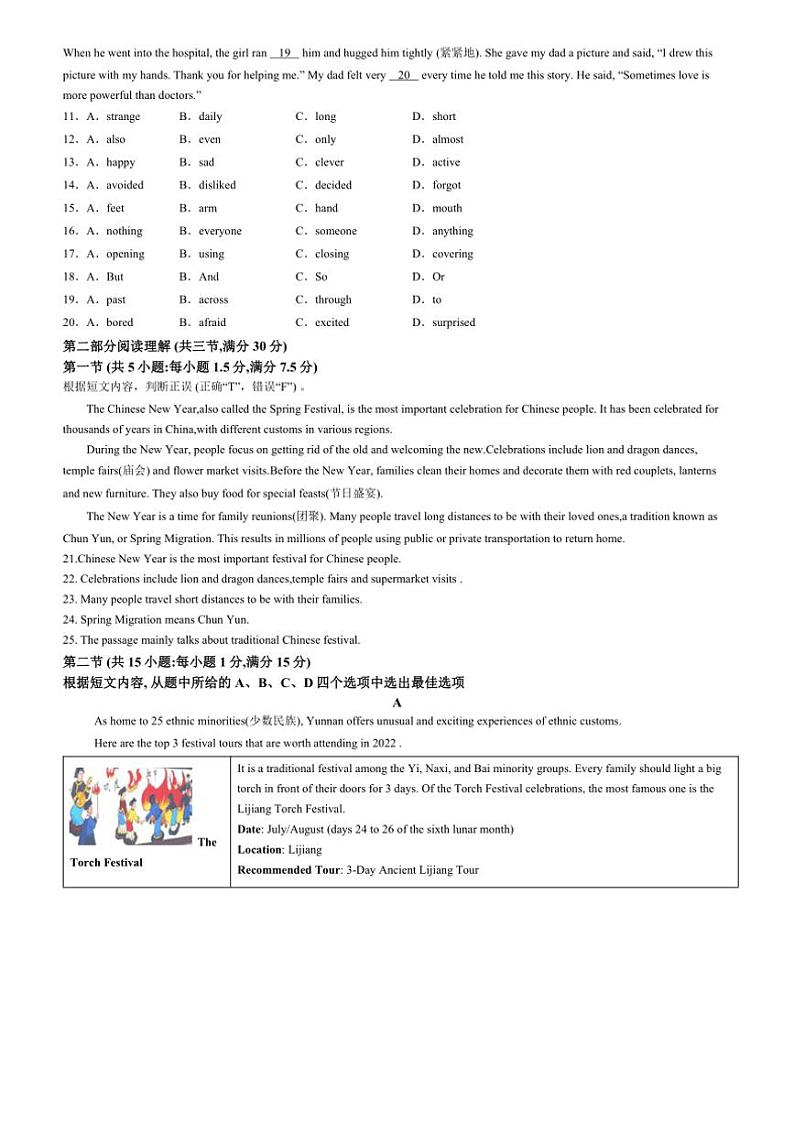 2024～2025学年仁爱英语九年级(上)期中英语试卷(无答案)第2页