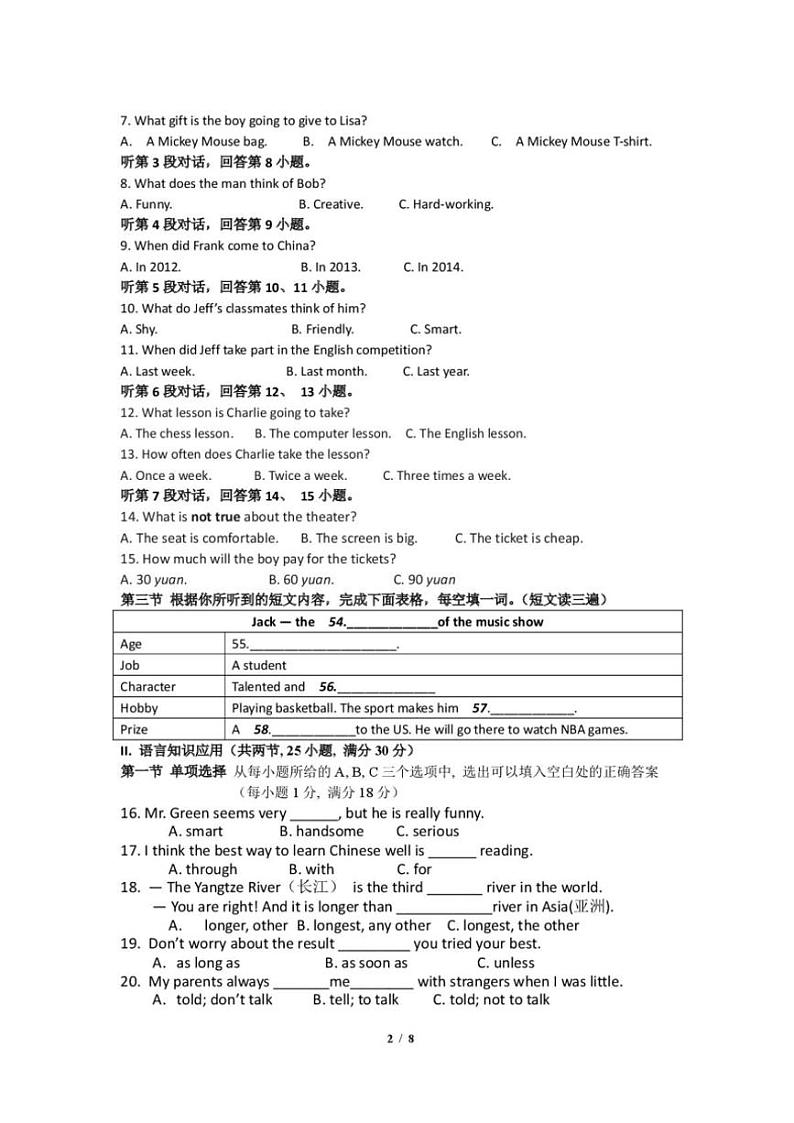 2024～2025学年福建省厦门莲花中学八年级(上)期中检测英语试卷(含答案)第2页