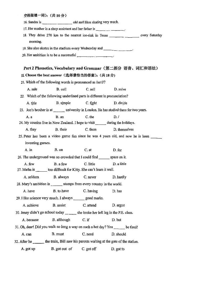 上海市部分学校2024-2025学年八年级上学期期中测试英语试卷第2页