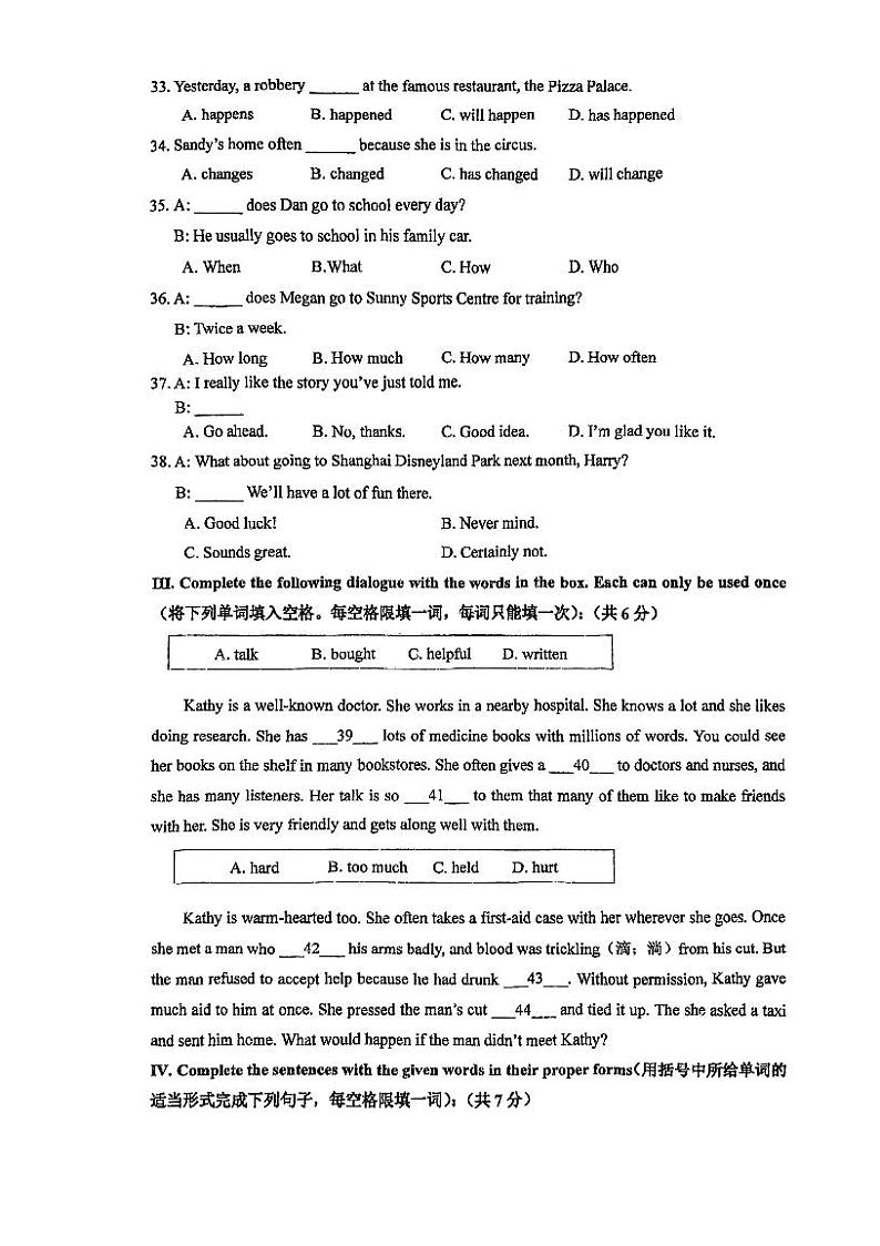 上海市部分学校2024-2025学年八年级上学期期中测试英语试卷第3页