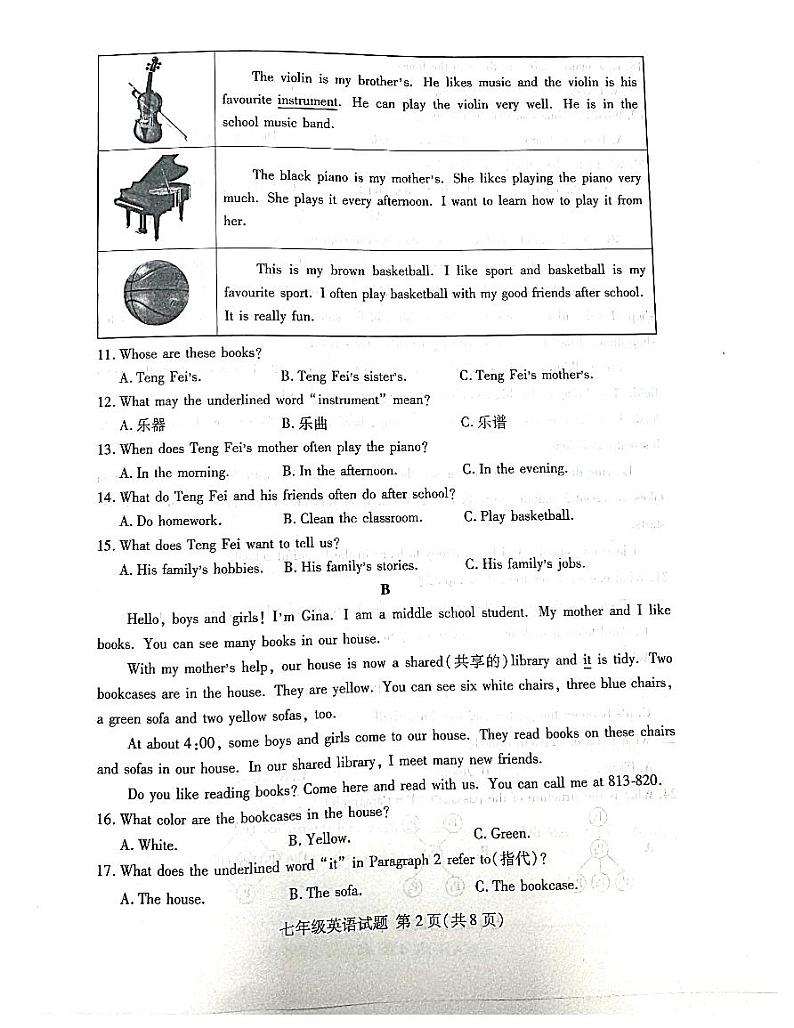 山东省临沂市兰山区2024-2025学年七年级上学期11月期中考试英语试题第2页