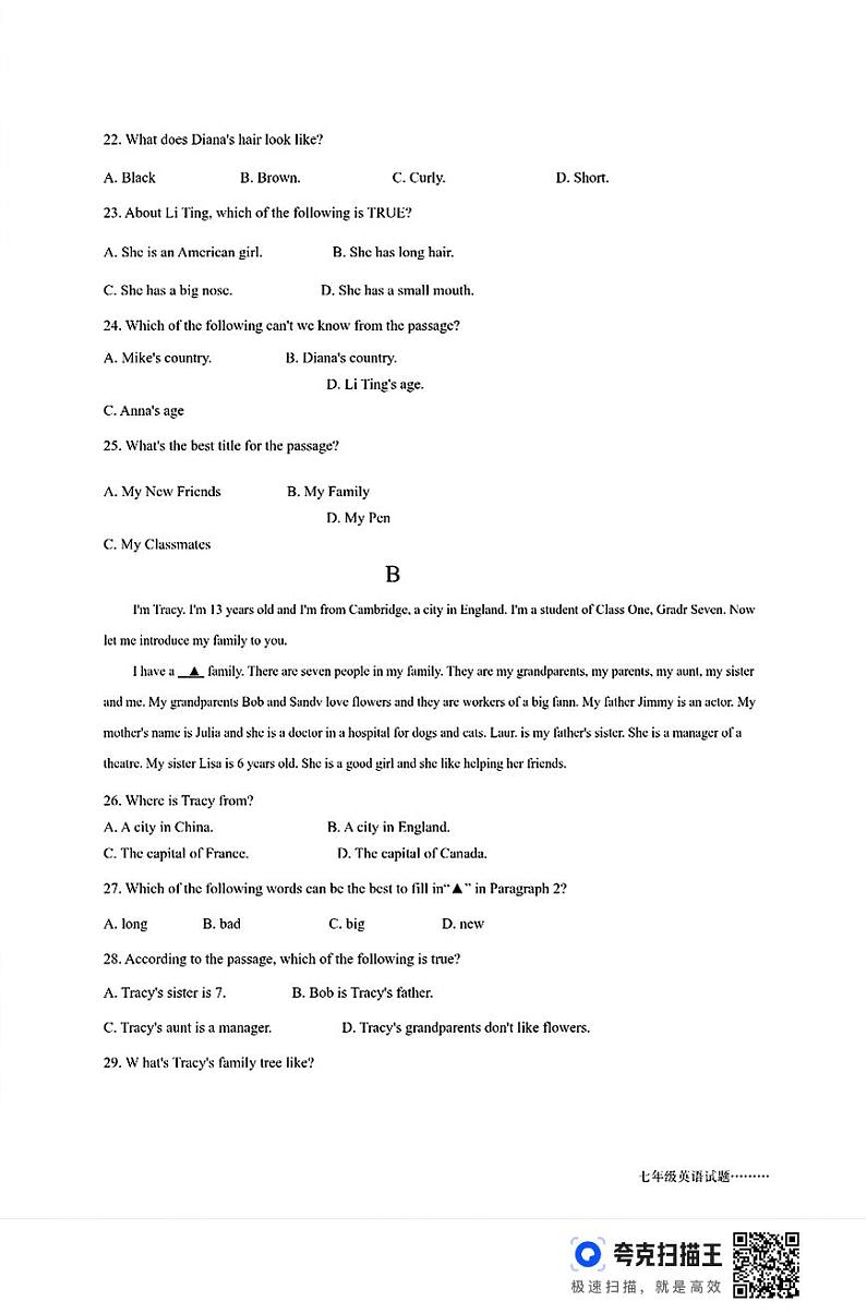 山东省济南市历城区2024-2025学年七年级上学期英语期中试题第3页