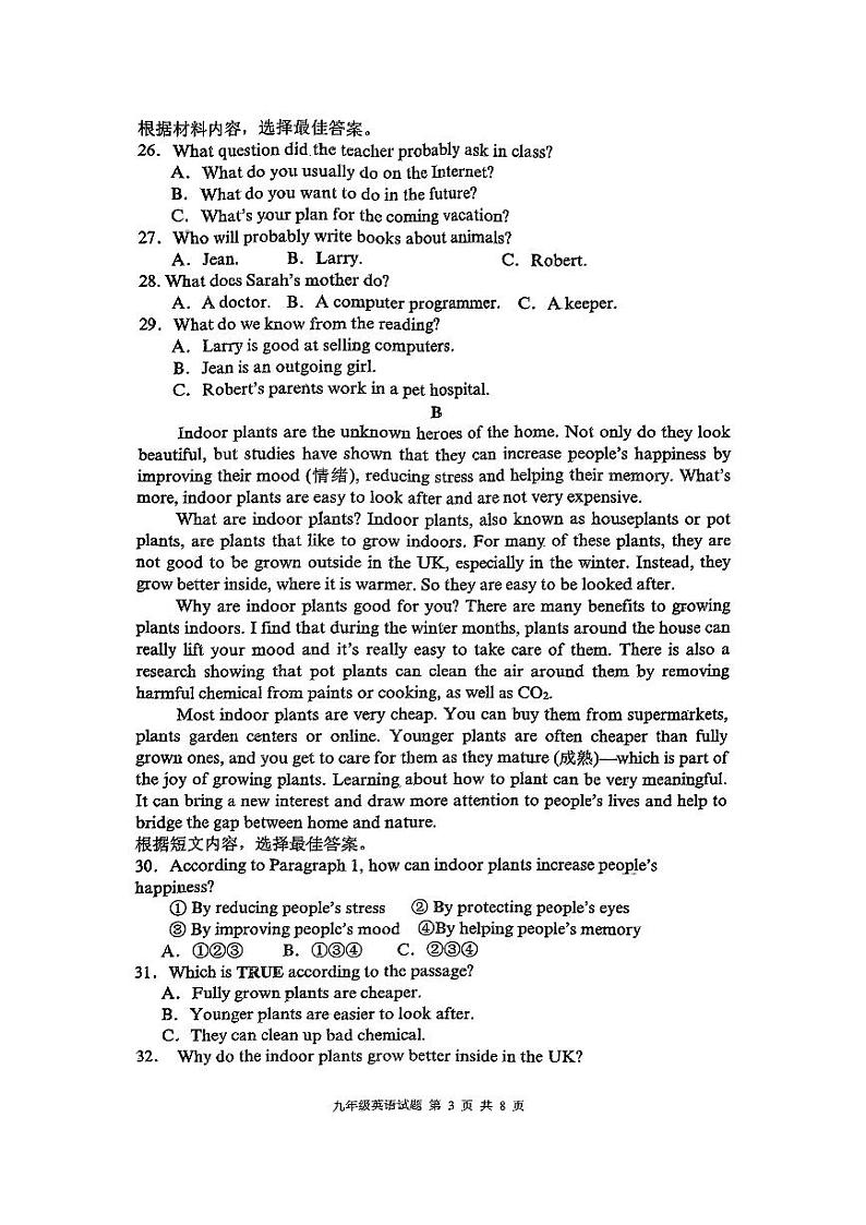 山东省临沂市蒙阴县2024-2025学年九年级上学期11月期中考试英语试题第3页