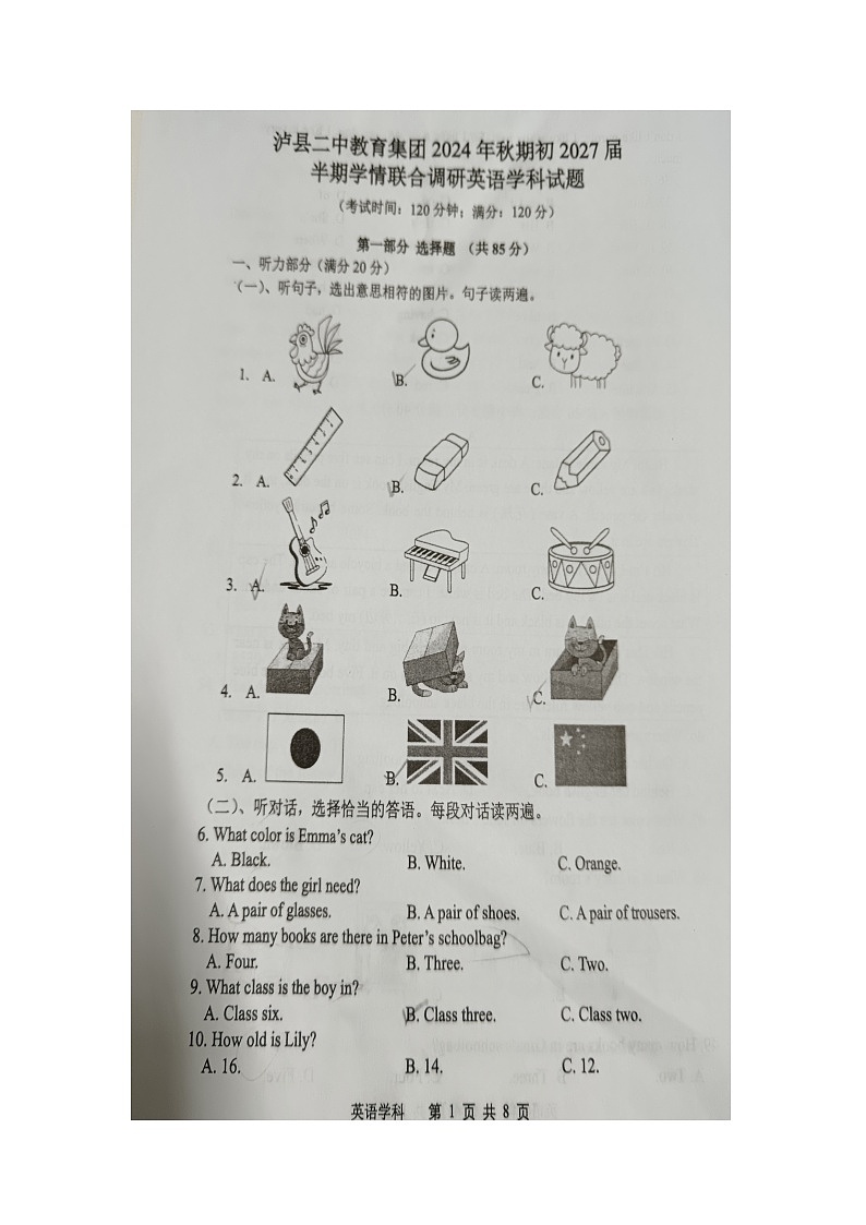 四川省泸县二中城西学校2024-2025学年七年级上学期期中考试英语试卷第1页