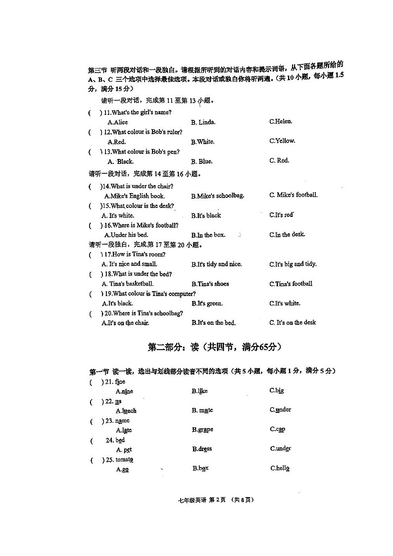 四川省宜宾市第二中学校2024-2025学年七年级上学期期中考试英语试题第2页