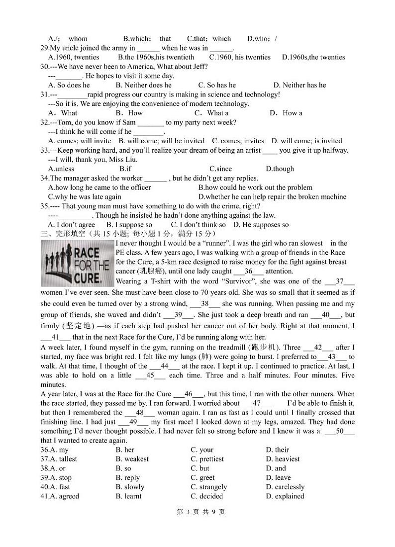 初三月考试卷第3页