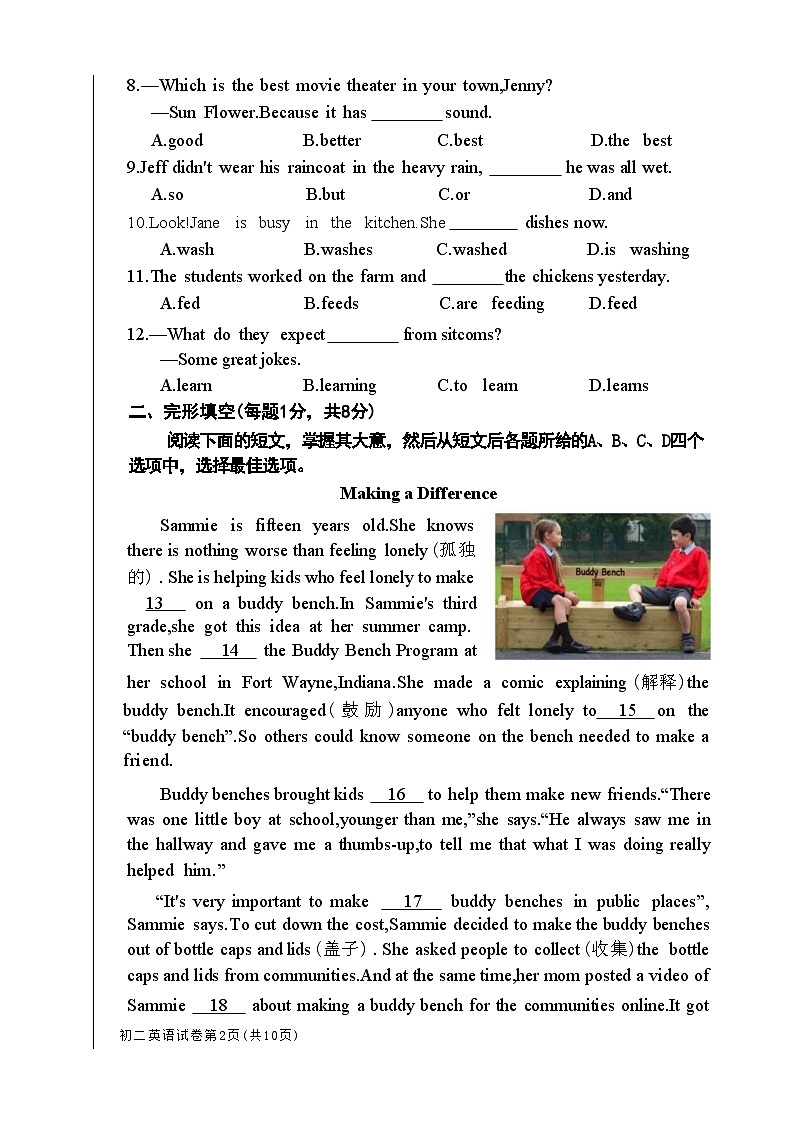 北京市大兴区2024-2025学年八年级上学期期中考试英语试题+第2页