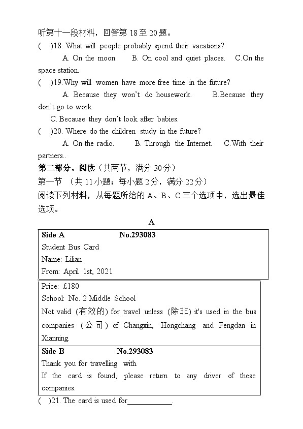 八英试卷第3页