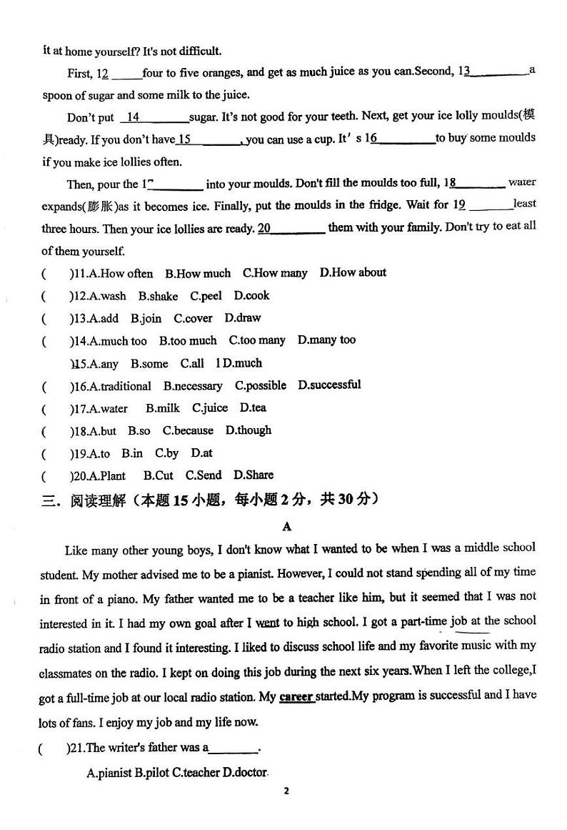 山东省青岛市胶州市瑞华实验初级中学2024-2025学年八年级上学期12月月考英语试题第2页