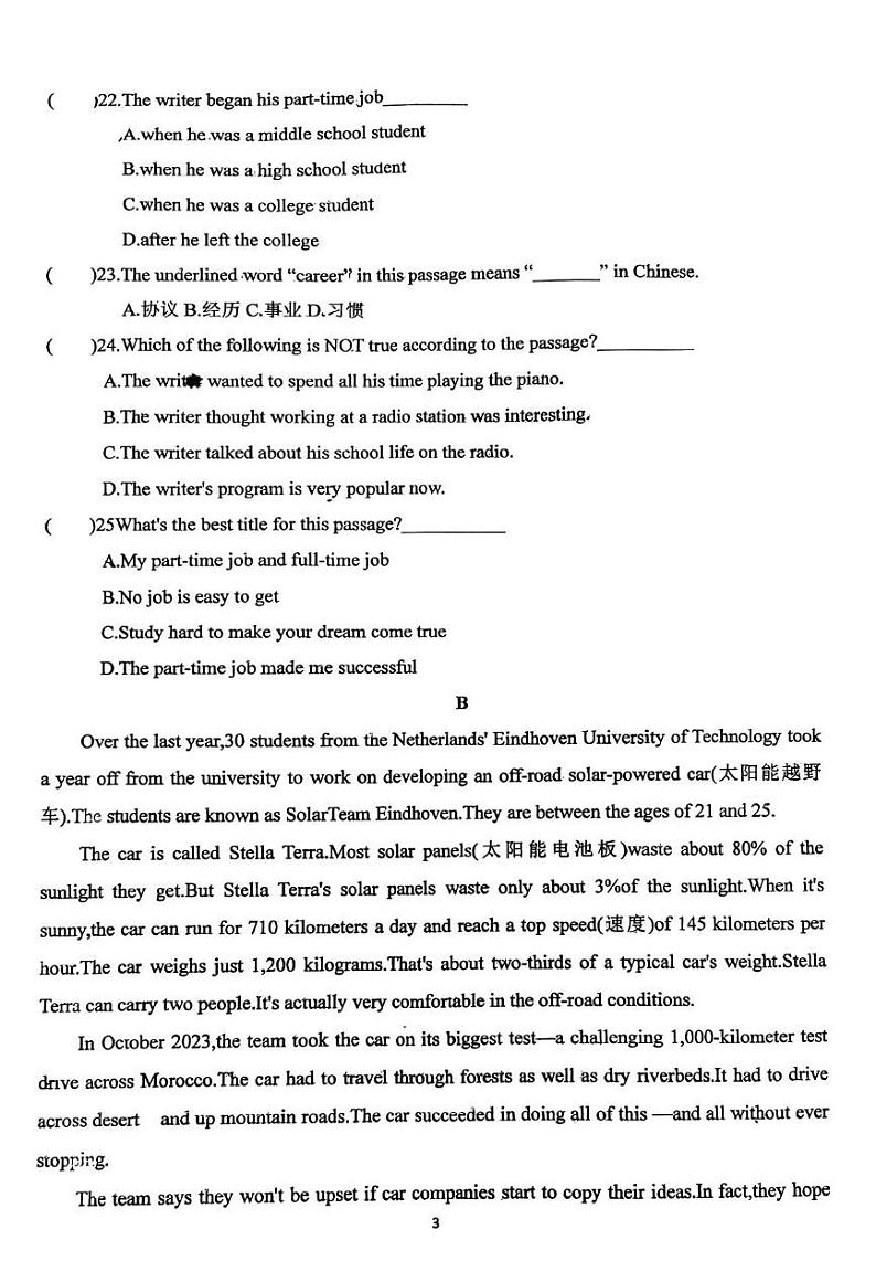 山东省青岛市胶州市瑞华实验初级中学2024-2025学年八年级上学期12月月考英语试题第3页