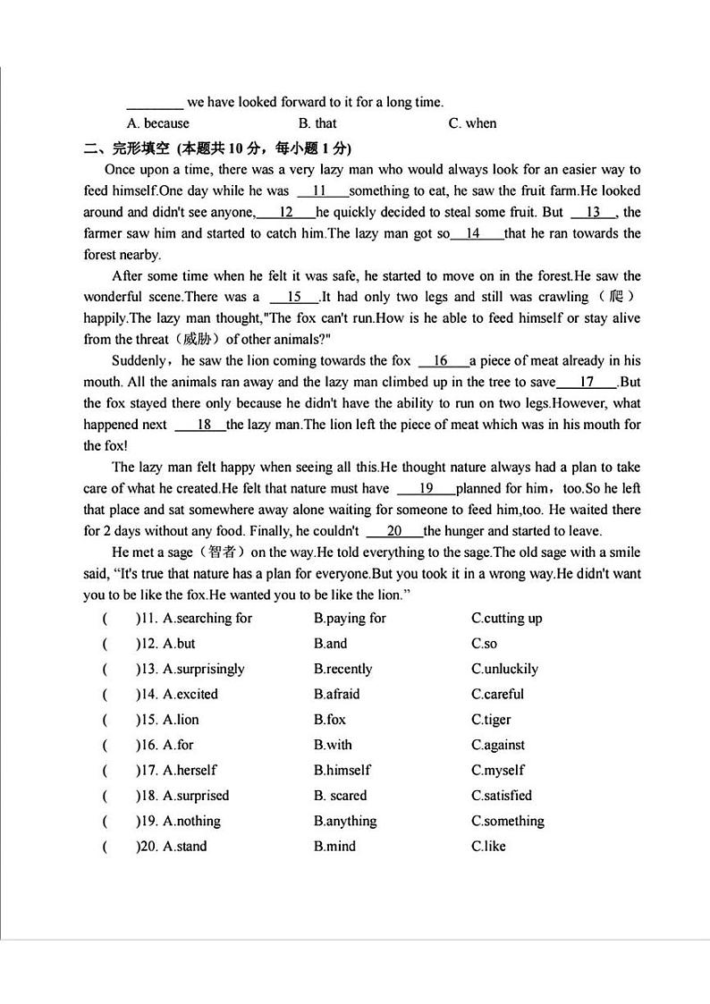 黑龙江省哈尔滨市德强学校2024-2025学年九年级上学期11月考英语试题第2页