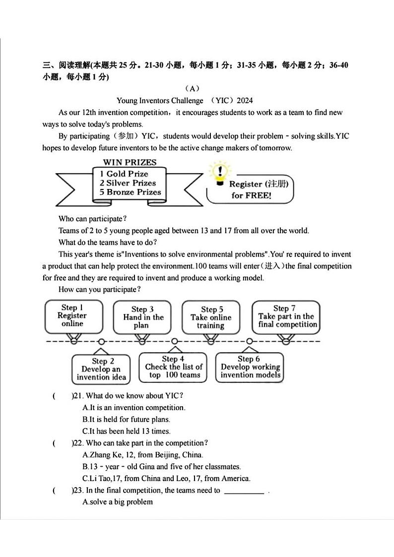 黑龙江省哈尔滨市德强学校2024-2025学年九年级上学期11月考英语试题第3页
