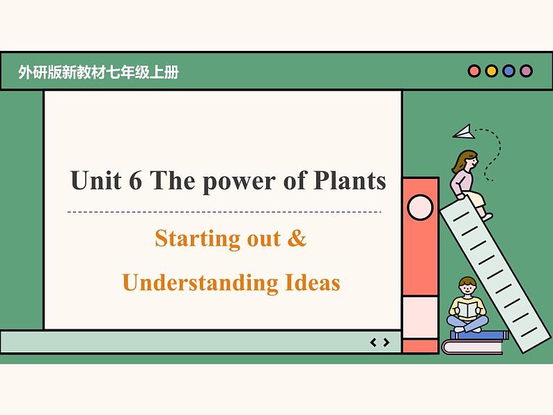 课件 Unit 6 The power of plants Starting out&Understanding Ideas(含音视频）2024新外研版七上第1页