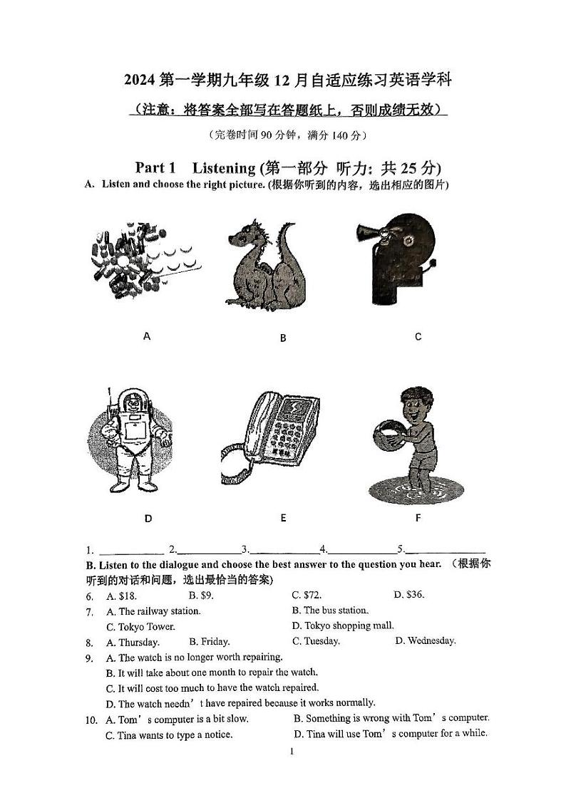 上海市浦东新区进才森兰实验中学2024-2025学年九年级上学期12月月考英语试卷第1页