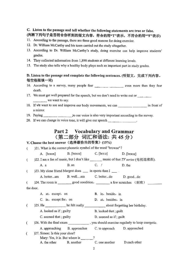 上海市浦东新区进才森兰实验中学2024-2025学年九年级上学期12月月考英语试卷第2页