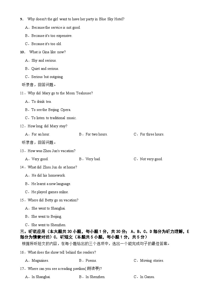广东省汕头市2024-2025学年八年级上学期英语期中考试卷-A4第2页