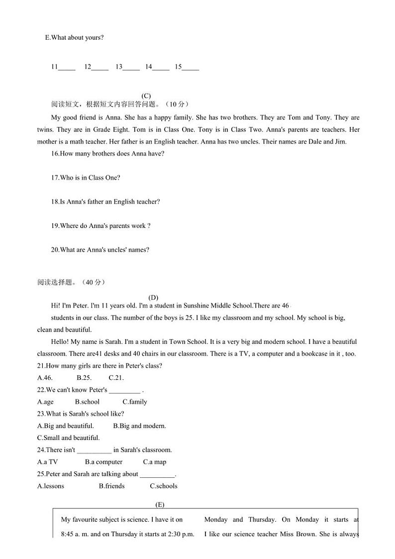 2024～2025学年湖南省衡阳市衡山县前山片联考七年级(上)12月月考英语试卷(无答案)第2页