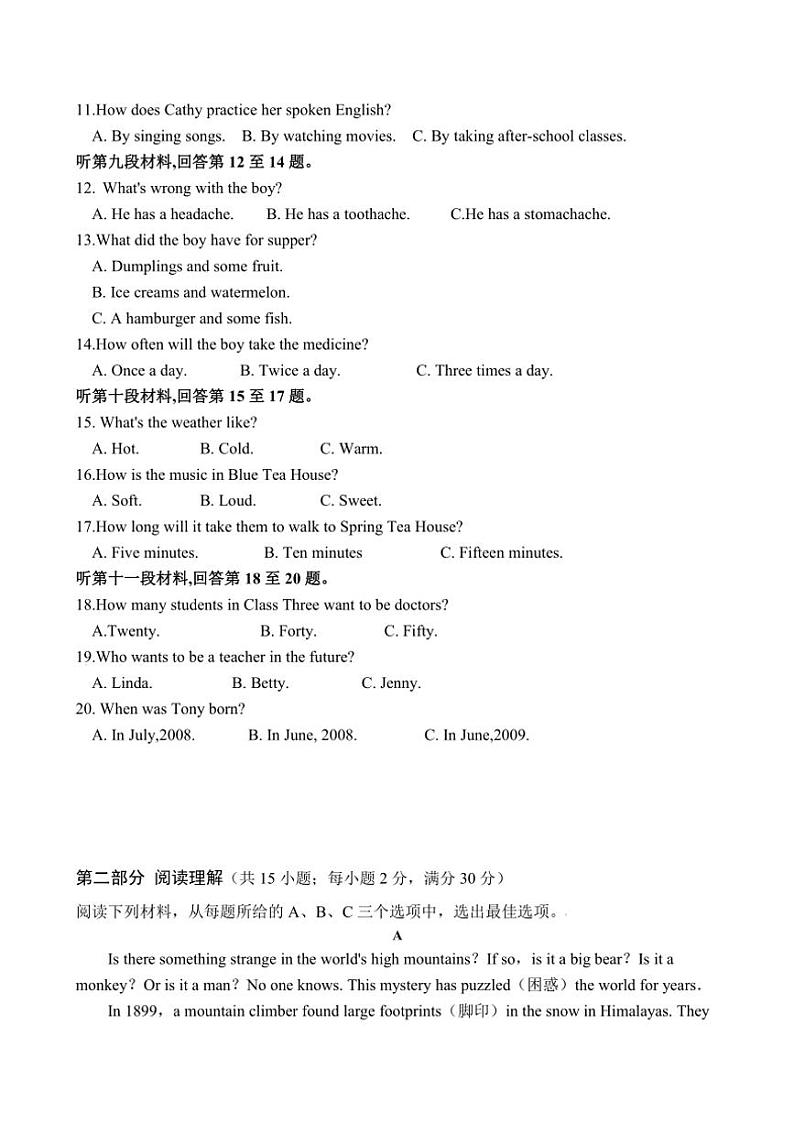 2024～2025学年湖南省衡阳市衡山县前山片联考九年级(上)12月月考英语试卷(无答案)第2页