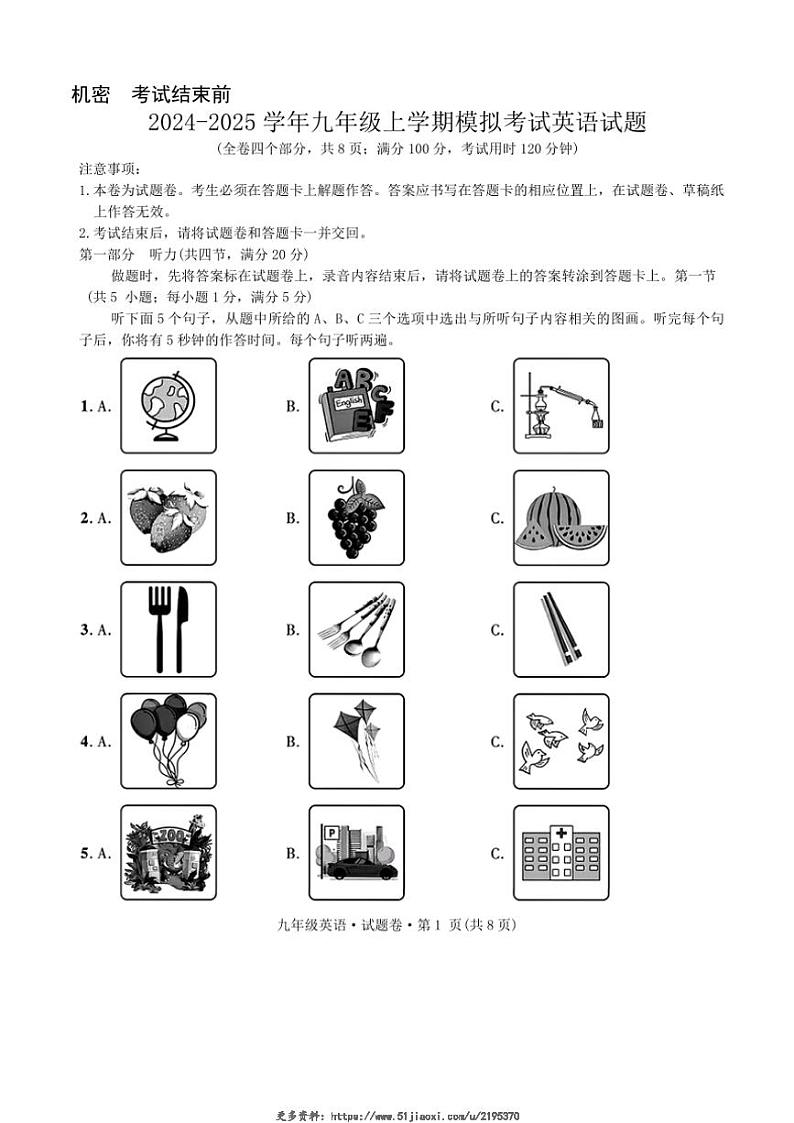 2025年云南省曲靖市沾益区中考一模英语试卷(无答案)第1页
