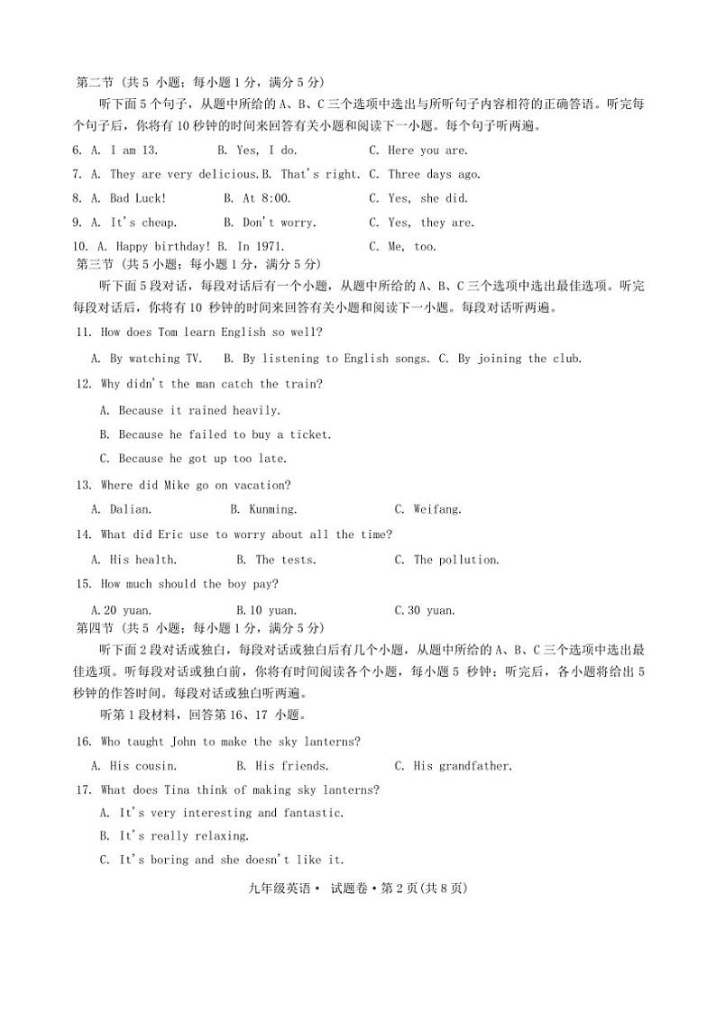 2025年云南省曲靖市沾益区中考一模英语试卷(无答案)第2页