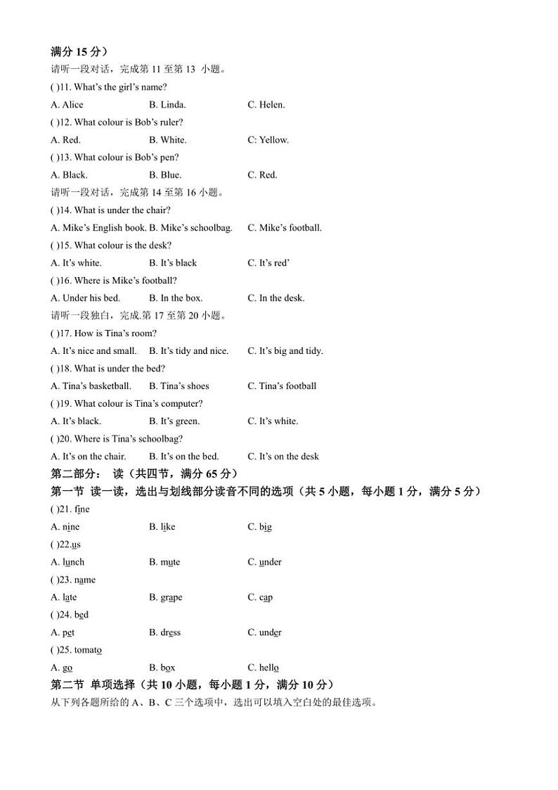 2024～2025学年四川省宜宾市第二中学校七年级(上)期中英语试卷(无答案)第2页