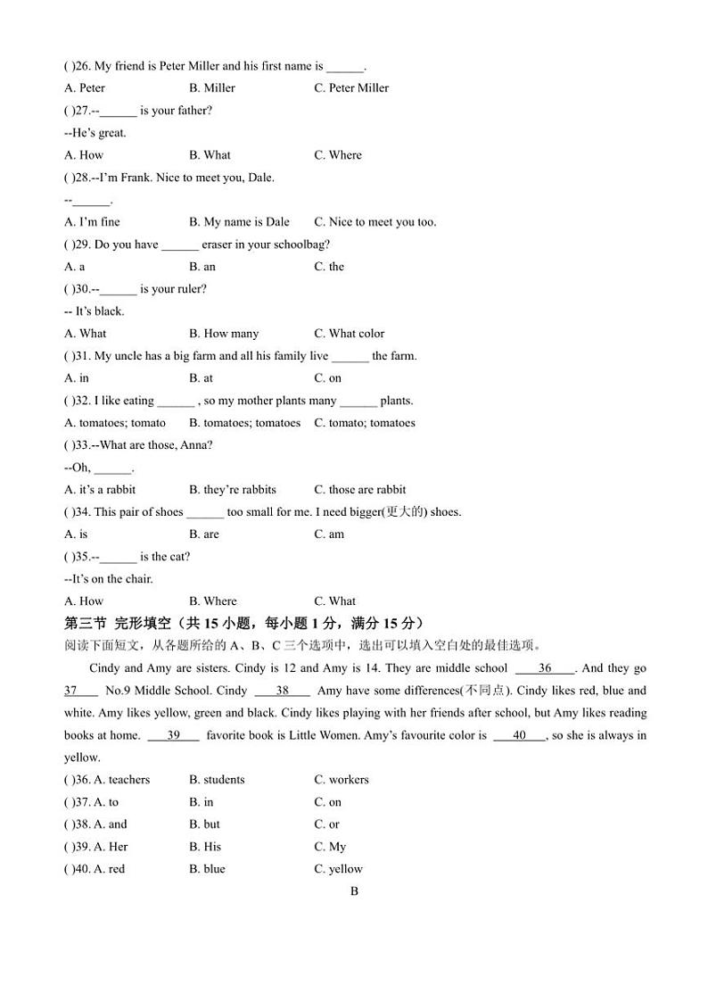 2024～2025学年四川省宜宾市第二中学校七年级(上)期中英语试卷(无答案)第3页