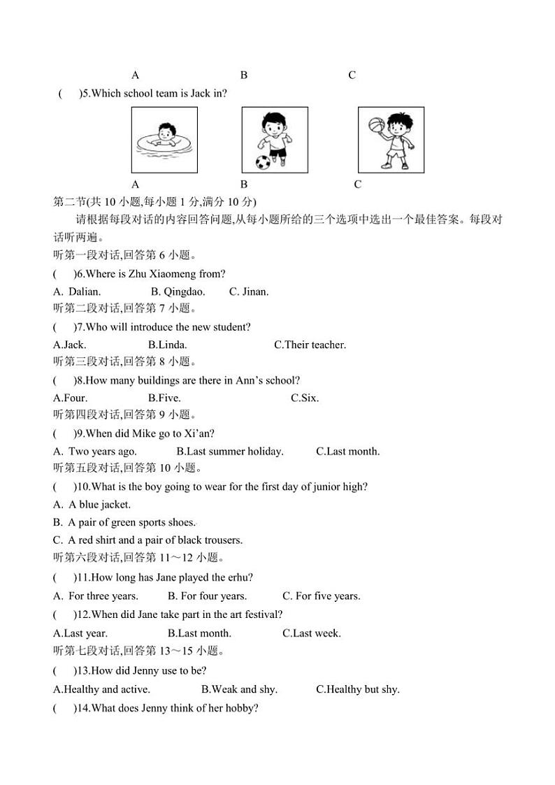 2024～2025学年广东省江门市七年级(上)12月期中英语试卷(含答案)第2页