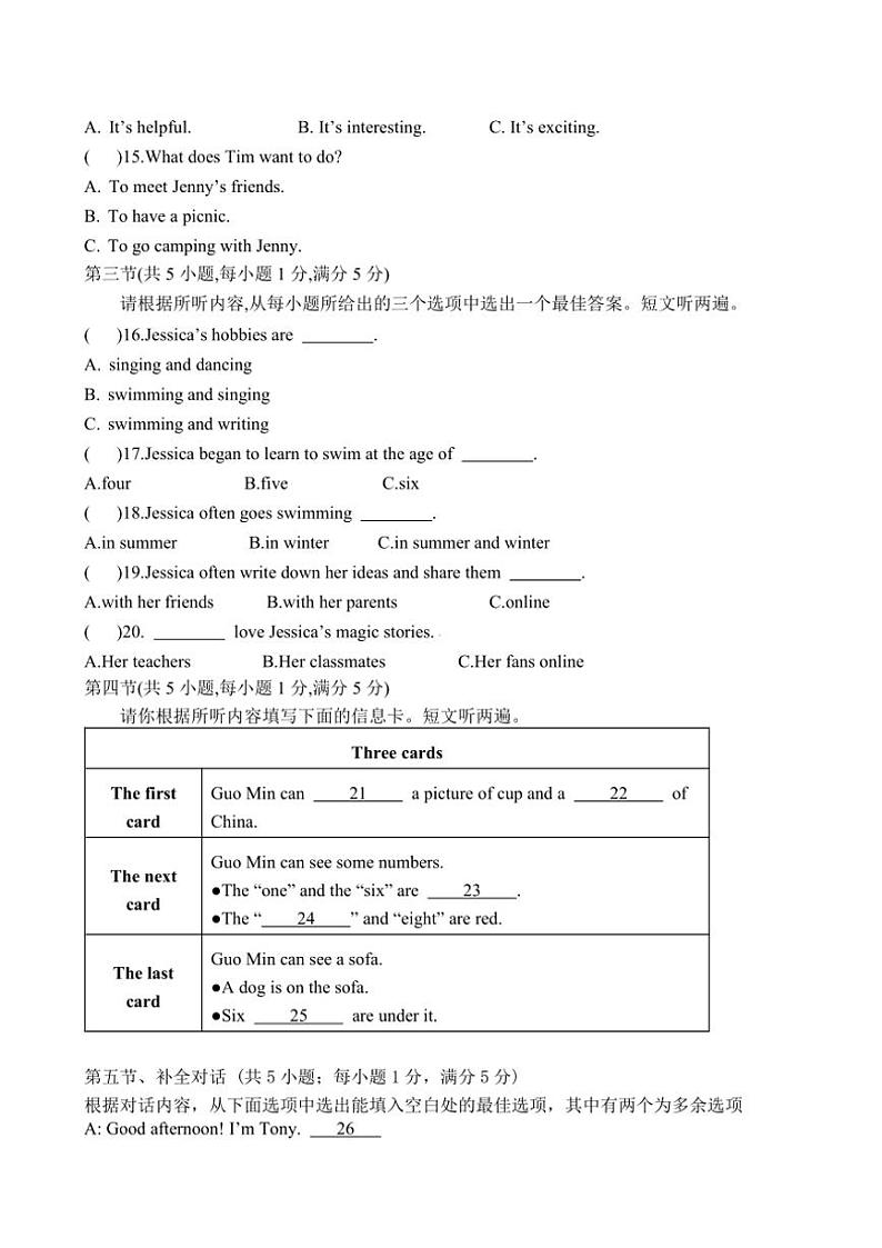 2024～2025学年广东省江门市七年级(上)12月期中英语试卷(含答案)第3页