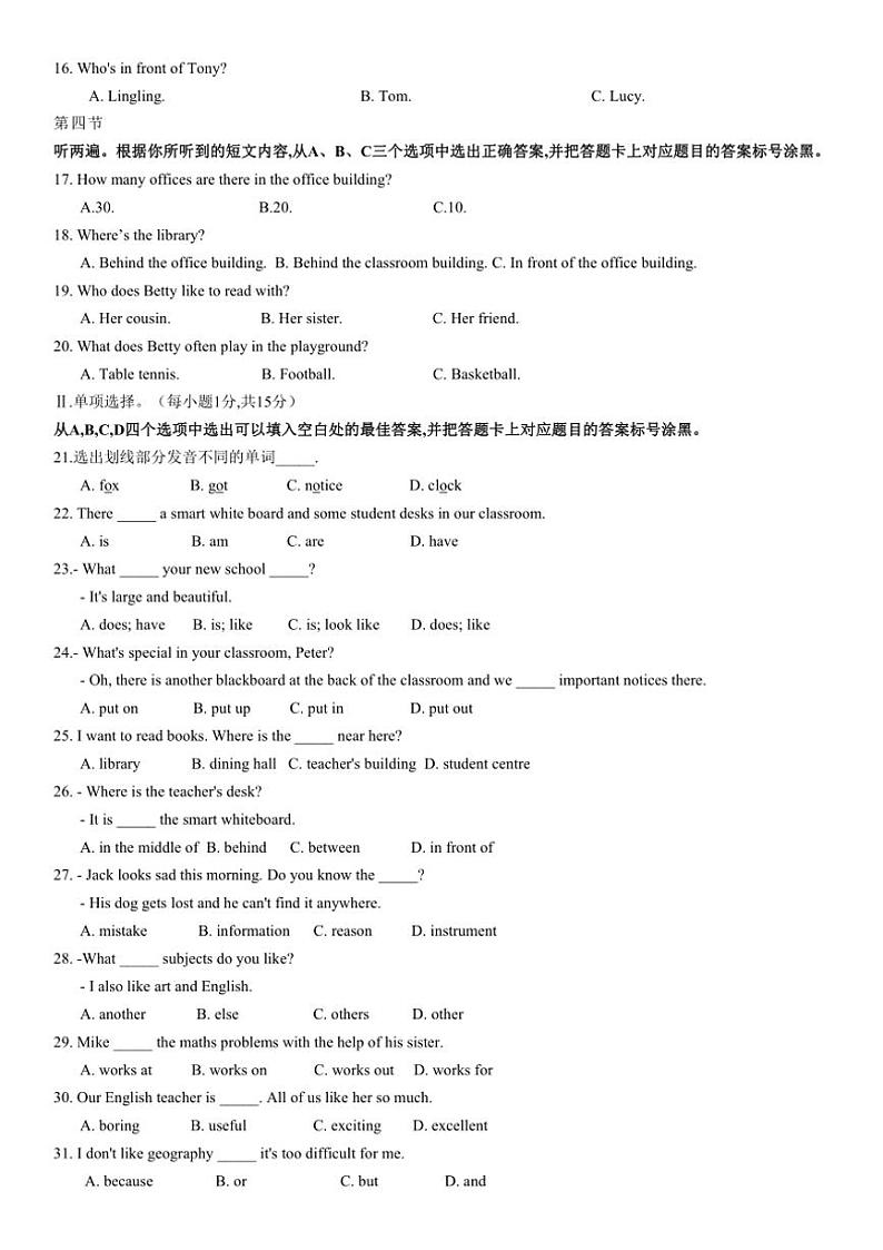 2024～2025学年重庆育才中学七年级(上)第三次自主作业英语试卷(无答案)第2页