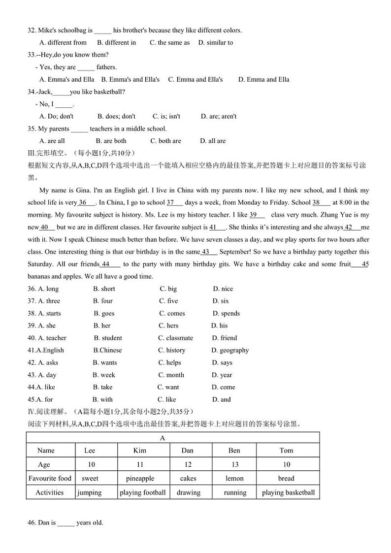 2024～2025学年重庆育才中学七年级(上)第三次自主作业英语试卷(无答案)第3页