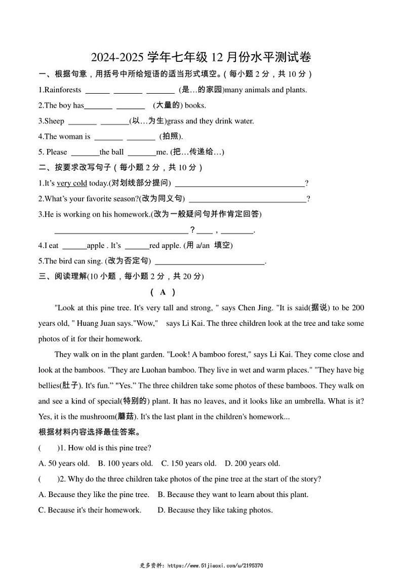 2024～2025学年河南省周口市第一初级中学七年级(上)12月水平测试英语试卷(含答案)第1页