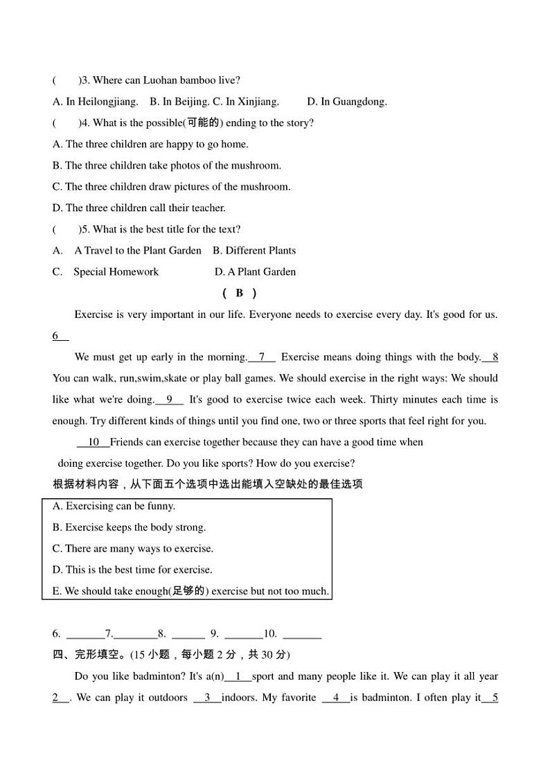 2024～2025学年河南省周口市第一初级中学七年级(上)12月水平测试英语试卷(含答案)第2页