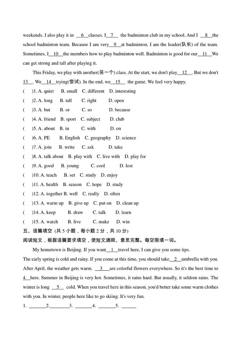 2024～2025学年河南省周口市第一初级中学七年级(上)12月水平测试英语试卷(含答案)第3页