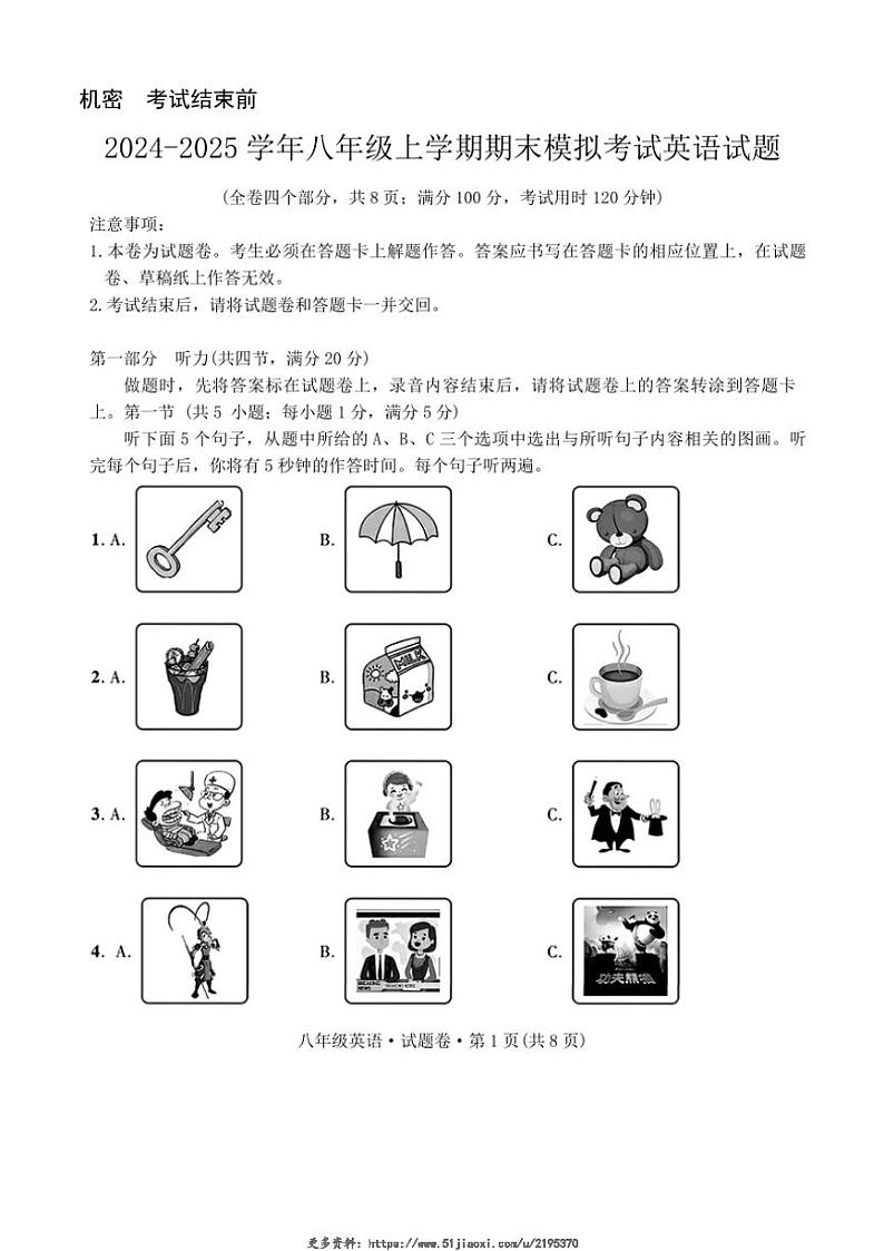 2024～2025学年云南省曲靖市民族中学八年级(上)期末模拟英语试卷(无答案)第1页