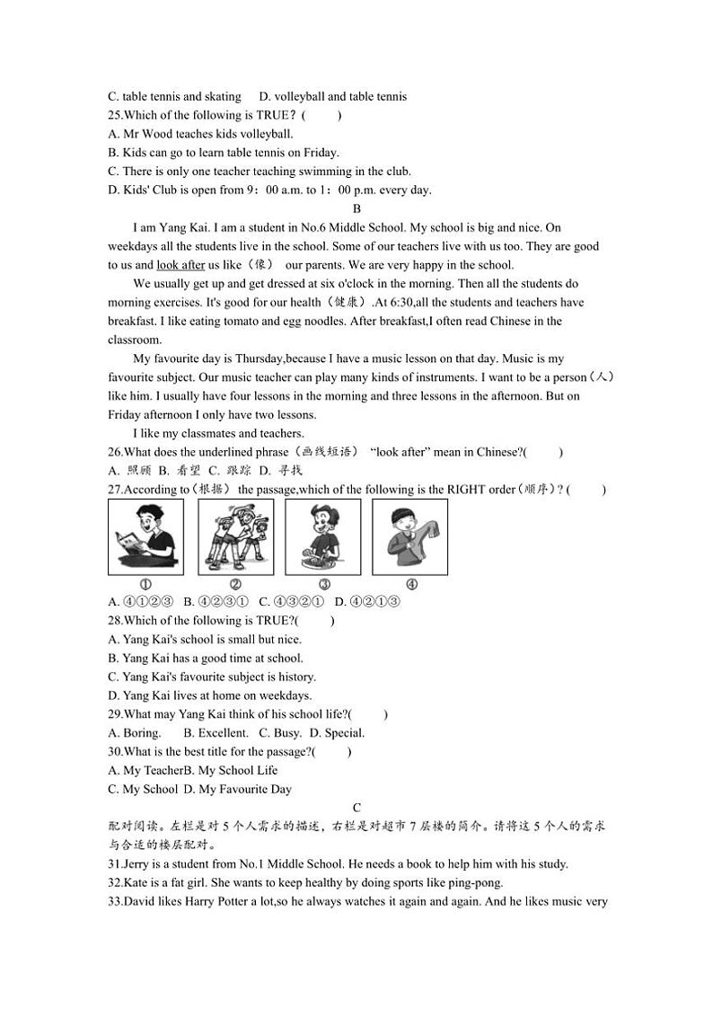 2024～2025学年广东省东莞七年级(上)期末模拟英语试卷(无答案)第3页