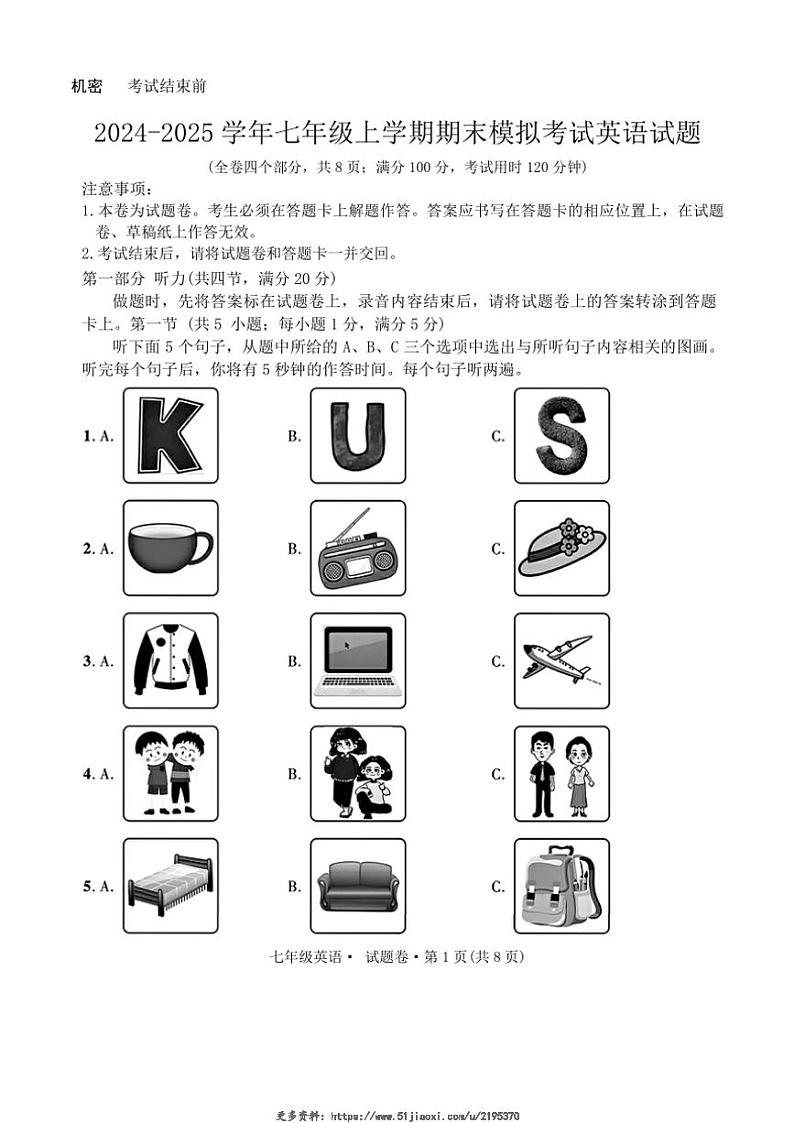 2024～2025学年云南省曲靖市民族中学七年级(上)期末模拟英语试卷(无答案)第1页