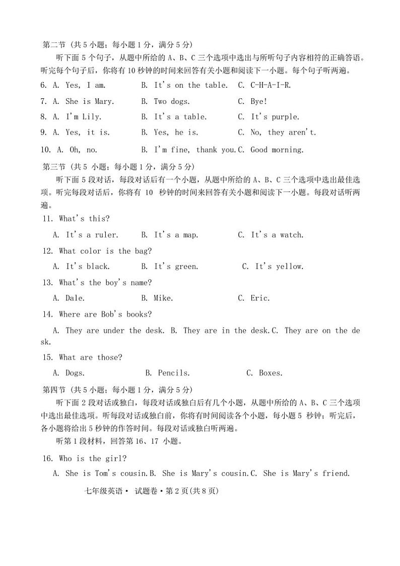 2024～2025学年云南省曲靖市民族中学七年级(上)期末模拟英语试卷(无答案)第2页